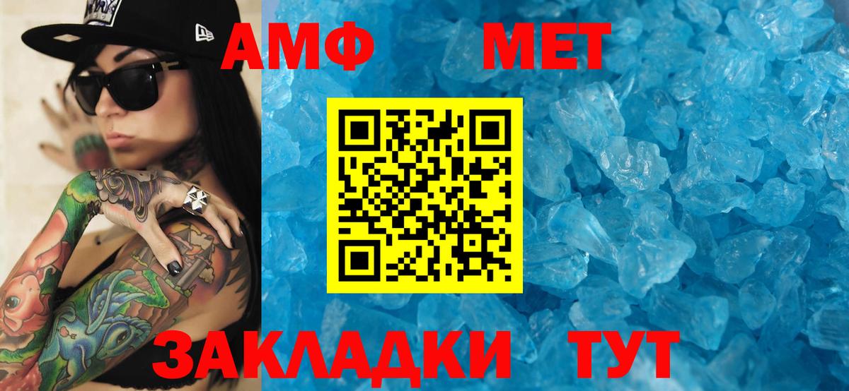 АМФЕТАМИН 98% Большой Камень