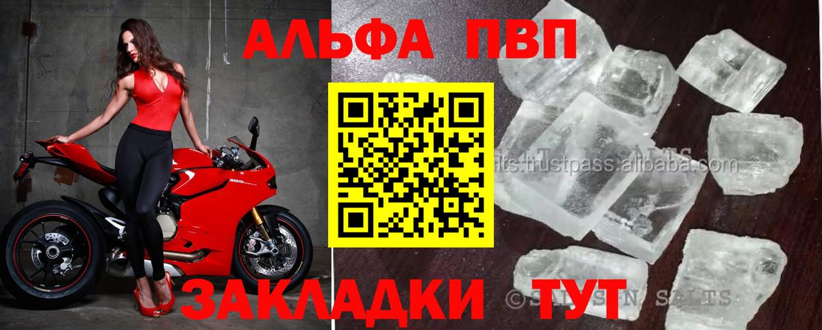 Большой Камень  где купить   A-PVP кристаллы  Вход с VPN  Alpha PVP мука 