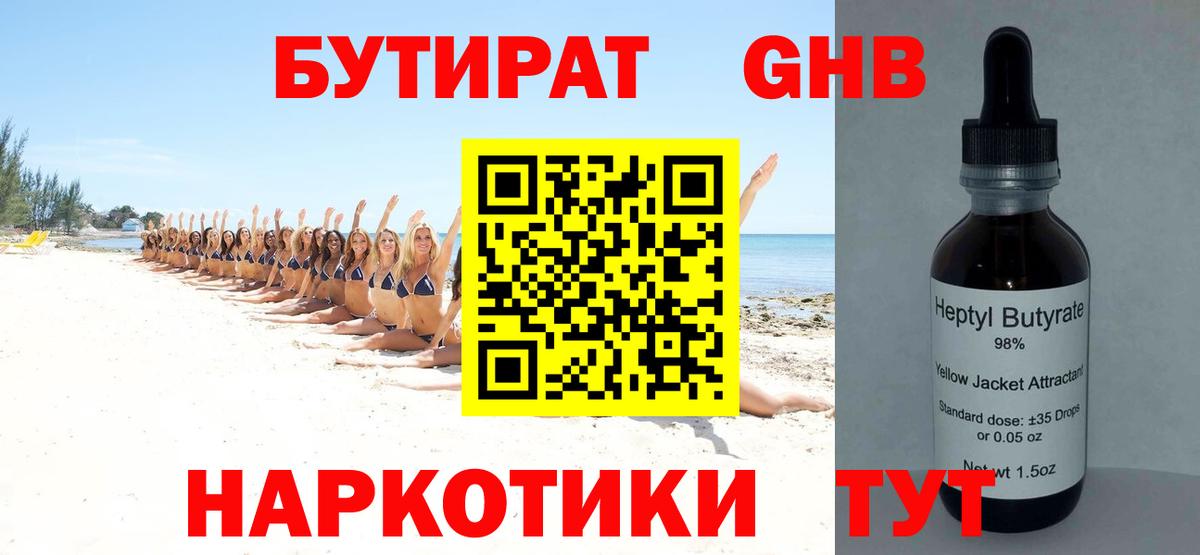 Большой Камень  Бутират 1.4BDO  Вход с VPN 