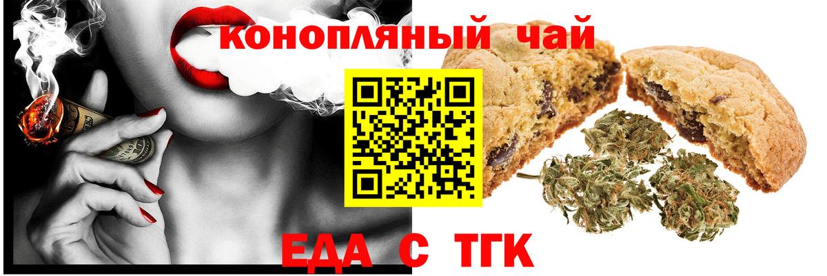 Большой Камень  Canna-Cookies конопля  Вход с VPN 