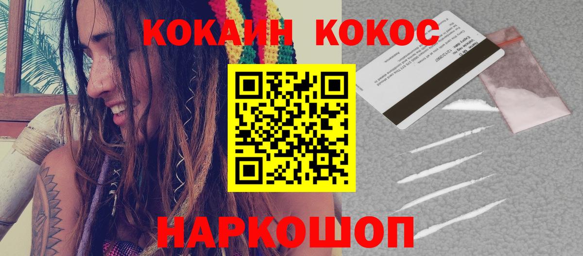 Кокаин Перу  Вход с VPN  Большой Камень  Cocaine Перу 