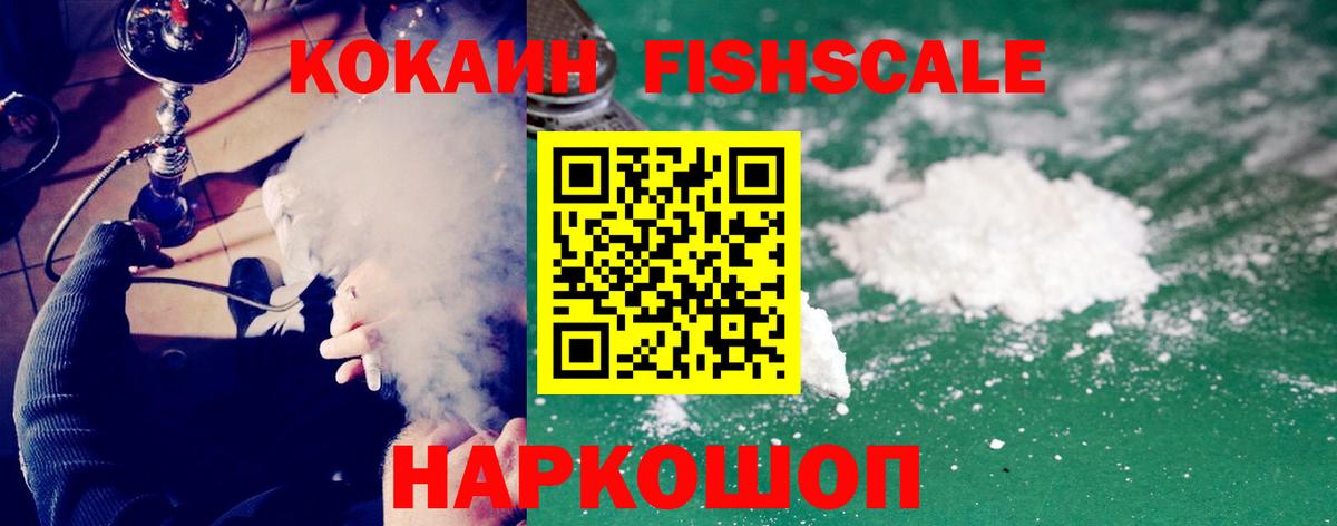 COCAIN 99% Большой Камень