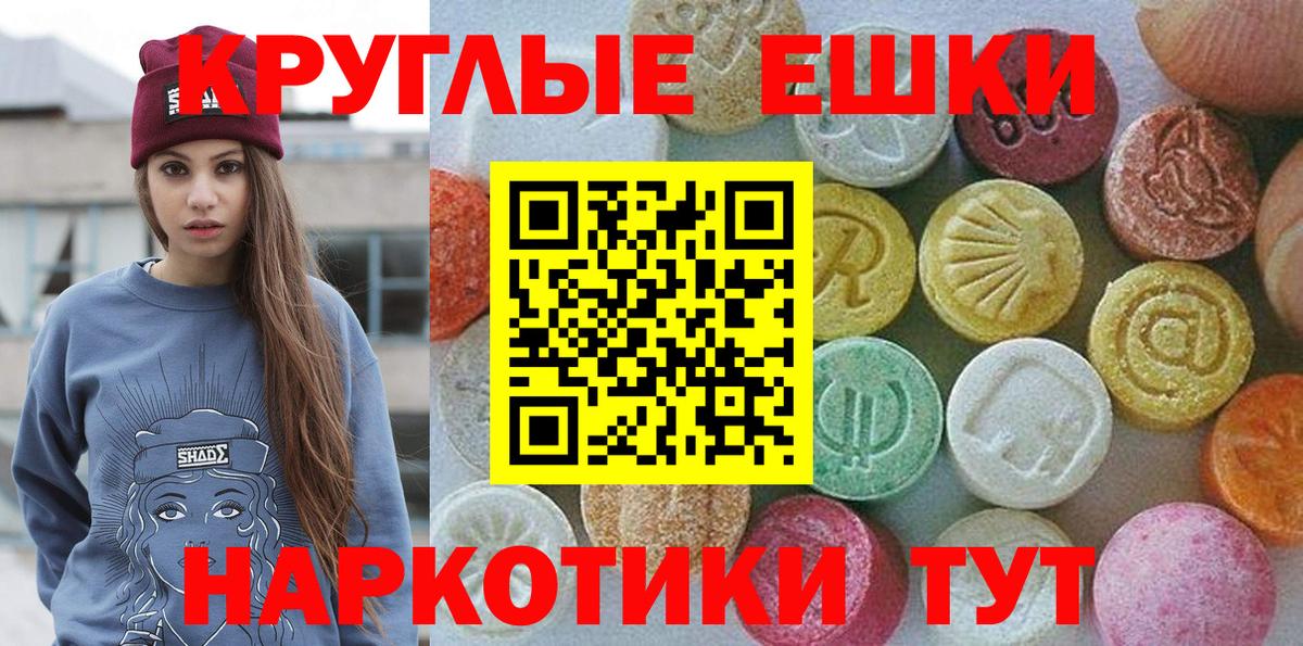 ЭКСТАЗИ  Вход с VPN  Большой Камень  Экстази диски 