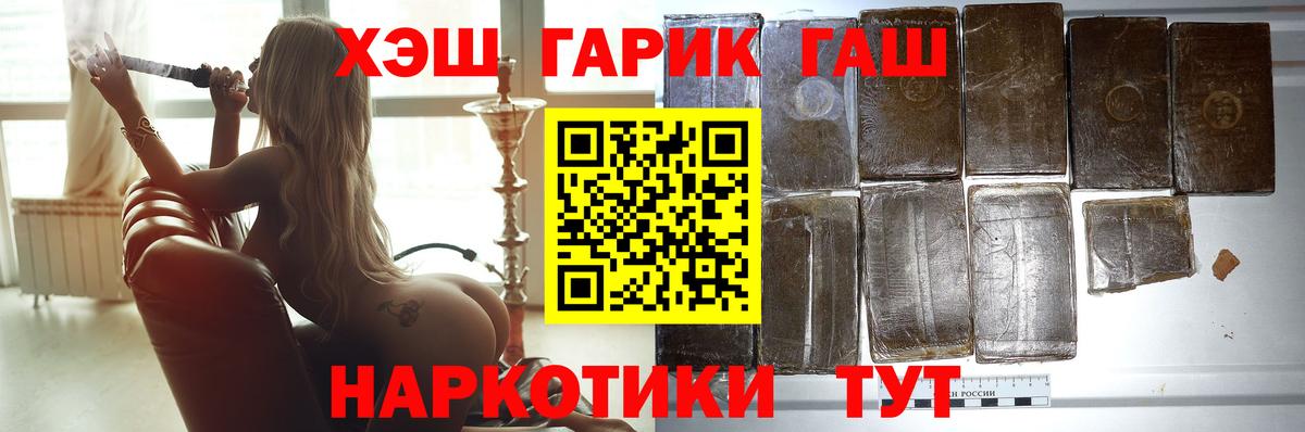 ГАШИШ Premium  Гашиш Premium  Вход с VPN  Большой Камень 