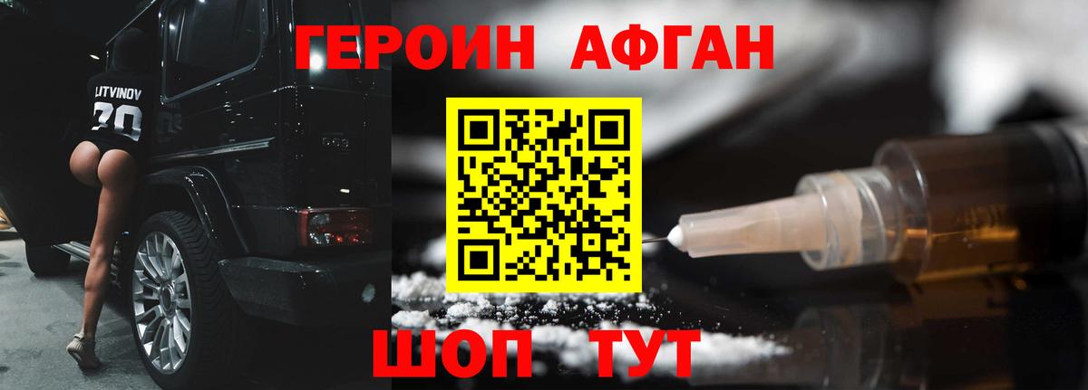 ГЕРОИН  ГЕРОИН белый  Вход с VPN  Большой Камень 