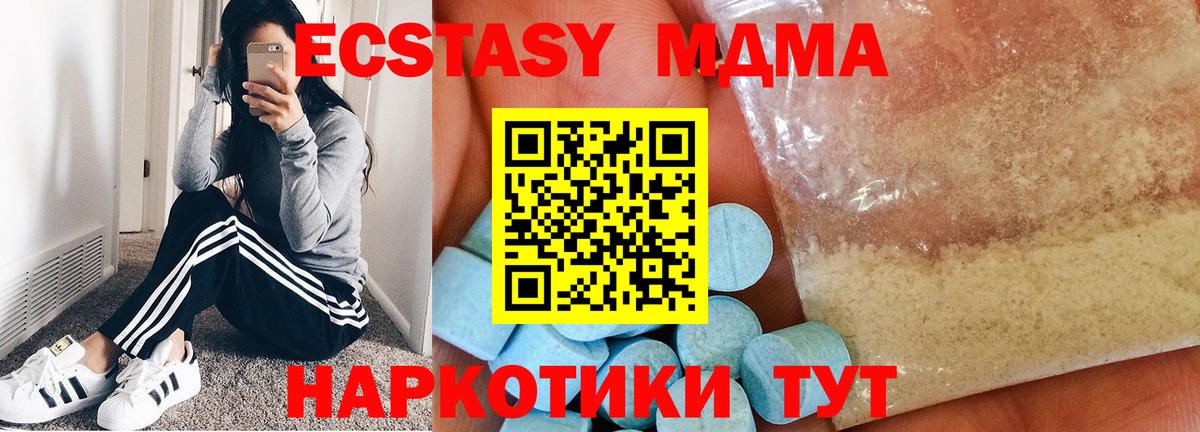 МДМА crystal Большой Камень