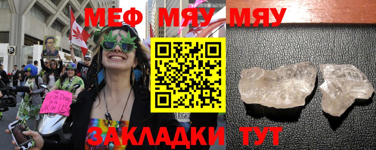 МЕФ кристаллы Большой Камень