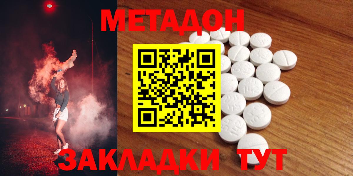Меф мяу мяу Большой Камень