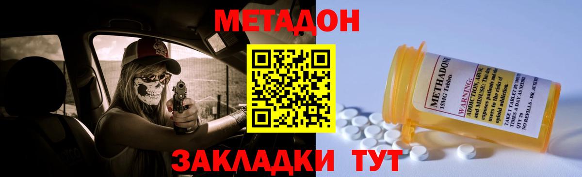 shop формула  Вход с VPN  Большой Камень  МЕТАДОН кристалл 