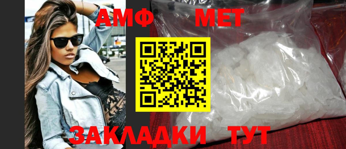 Большой Камень  Метамфетамин кристалл  Метамфетамин кристалл  Первитин  Вход с VPN 