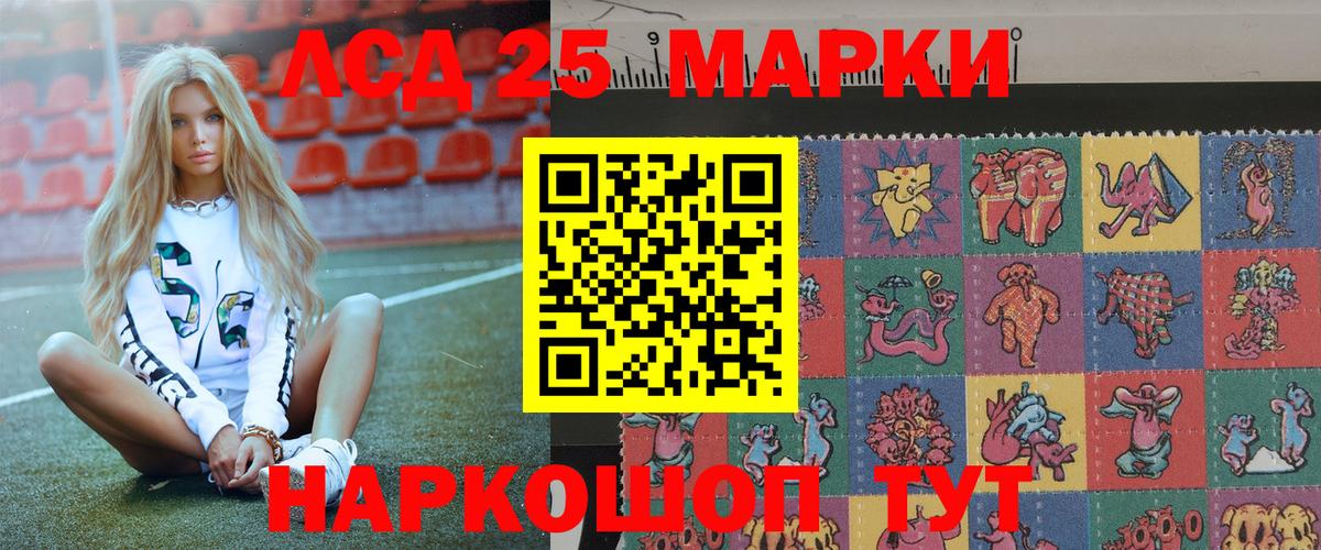 Большой Камень  Марки 25I-NBOMe 1,8мг  Марки 25I-NBOMe 1,8мг  Вход с VPN 