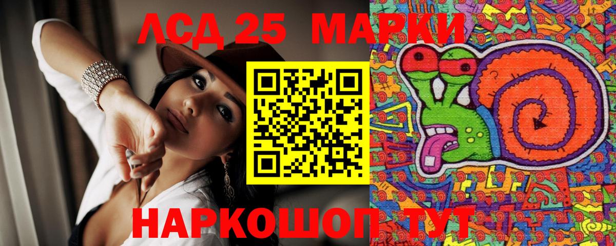 Марки 25I-NBOMe 1,8мг Большой Камень