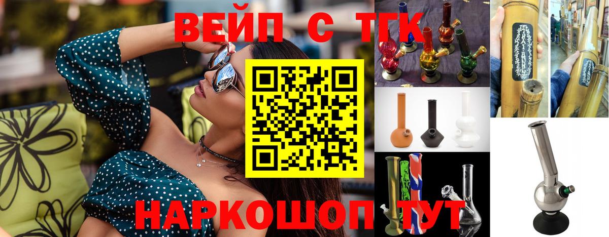 ТГК гашишное масло Большой Камень